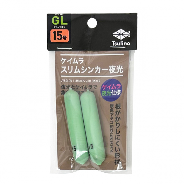 ケイムラスリムシンカー夜光